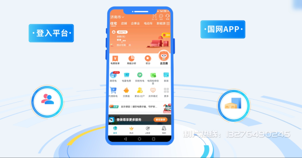 唐县电力供需平台MG动画制作_电力系统可视化动画设计_智慧电网数字化宣传动画_电网科普动画_